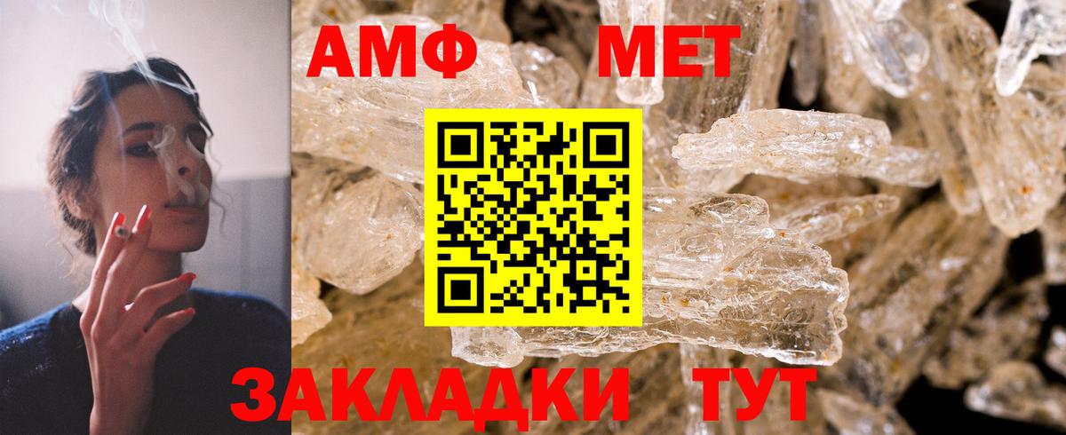АМФЕТАМИН Розовый  Вход с VPN  Мирный 