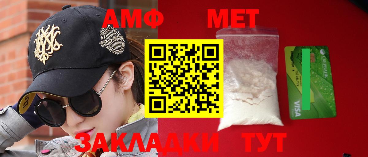Амфетамин Premium Мирный