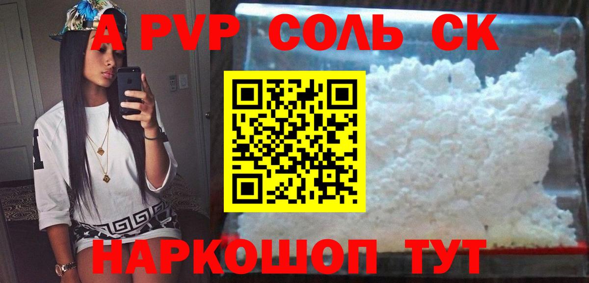 А ПВП СК КРИС  Вход с VPN  Мирный  A-PVP кристаллы 