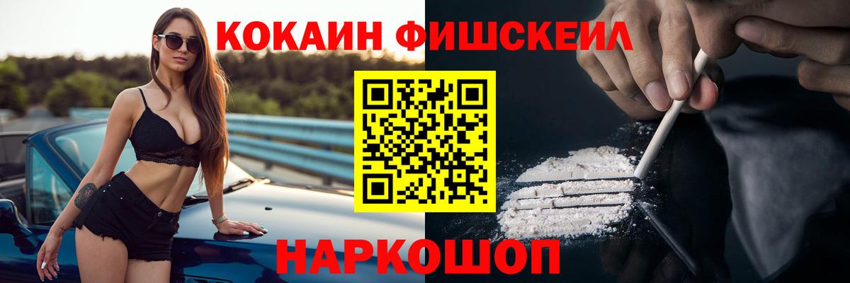 Кокаин  Вход с VPN  КОКАИН VHQ  Мирный  COCAIN VHQ 