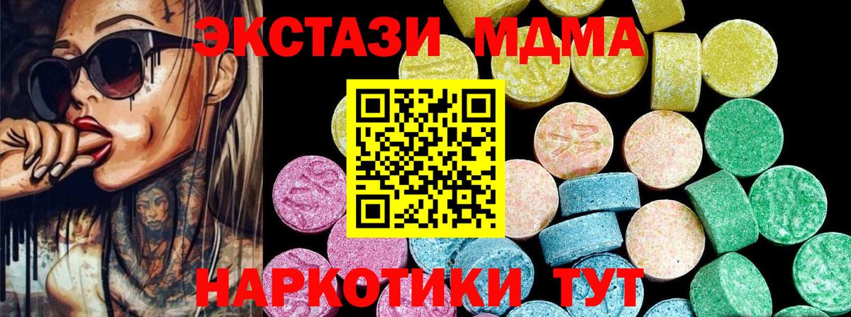 Экстази  blacksprut ТОР  Вход с VPN  Мирный  ЭКСТАЗИ ешки 