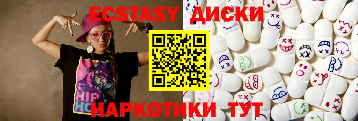 Ecstasy 280мг Мирный