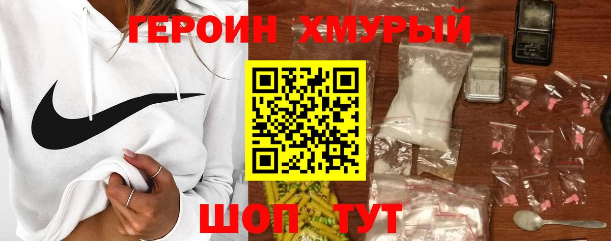 ГЕРОИН Heroin  Героин  Мирный  Вход с VPN 