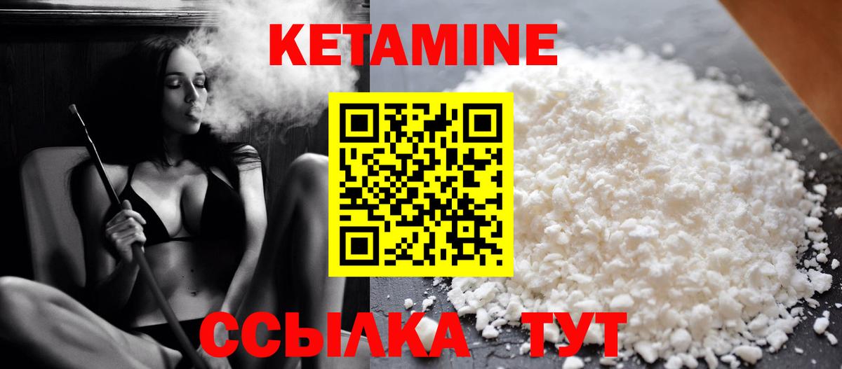Кетамин ketamine Мирный