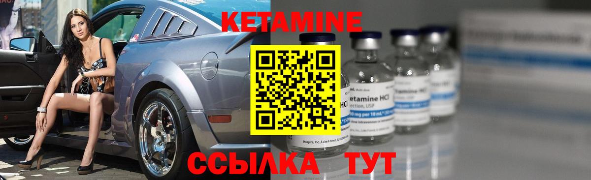 КЕТАМИН ketamine  КЕТАМИН ketamine  Вход с VPN  Мирный 
