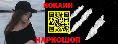кристаллы Шелехов
