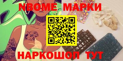 кристаллы Шелехов