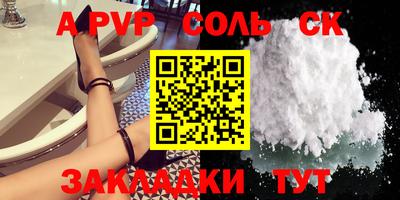 метамфетамин Шахты