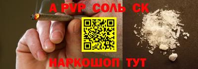соль ск Чебаркуль