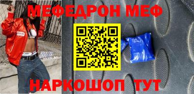 метамфетамин Шахты