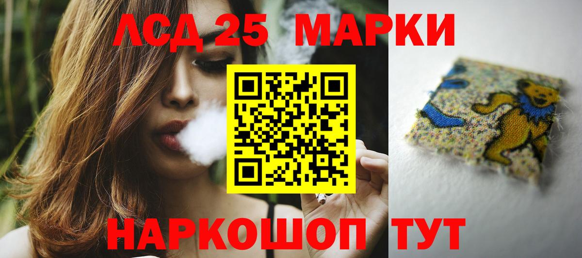 LSD-25 экстази ecstasy Мирный