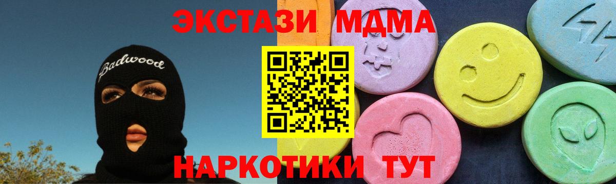 MDMA VHQ  Вход с VPN  Мирный  МДМА  МДМА кристаллы 