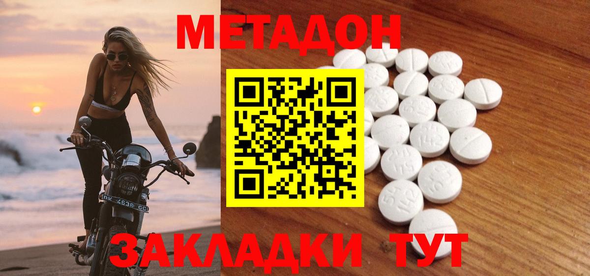 Метадон мёд  Вход с VPN  мега зеркало  Мирный  дарк нет клад  МЕТАДОН methadone 