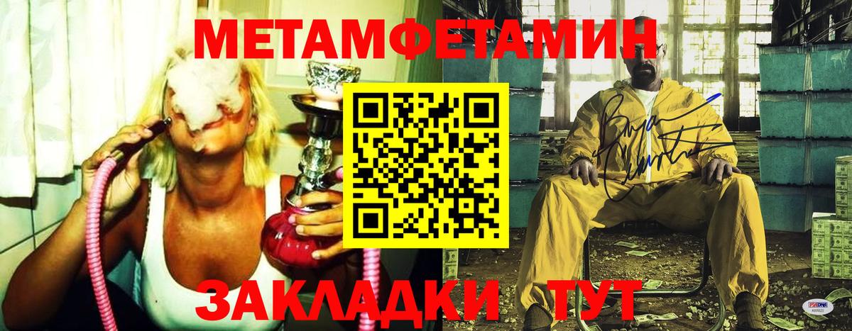 Метамфетамин Methamphetamine Мирный