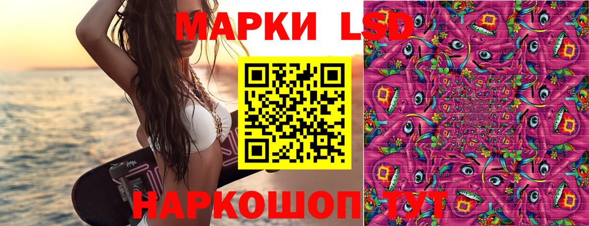 Марки 25I-NBOMe 1500мкг Мирный
