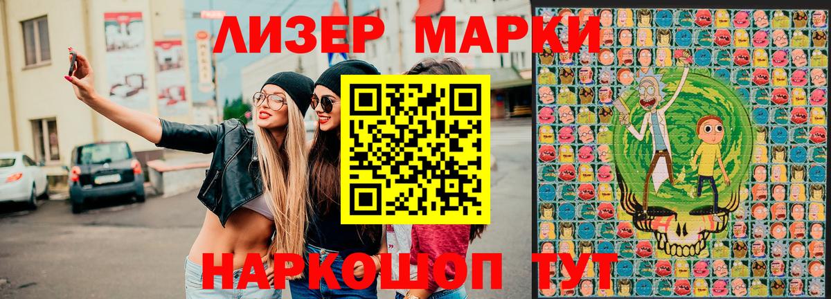 Наркотические марки 1,5мг  Вход с VPN  Наркотические марки 1,5мг  Наркотические марки  наркотики  Мирный 