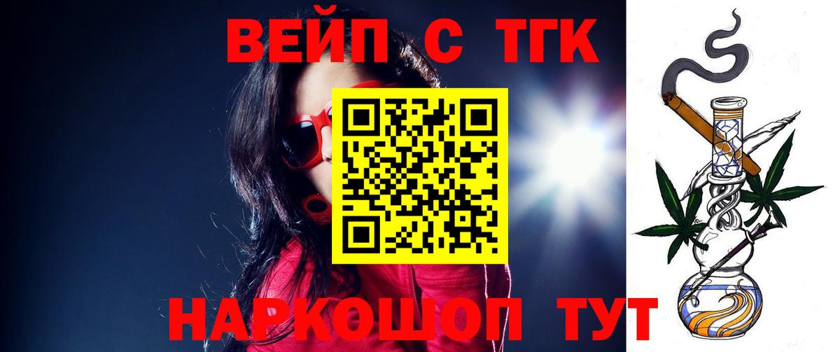 Мирный  Дистиллят ТГК Wax  ТГК вейп  Вход с VPN 