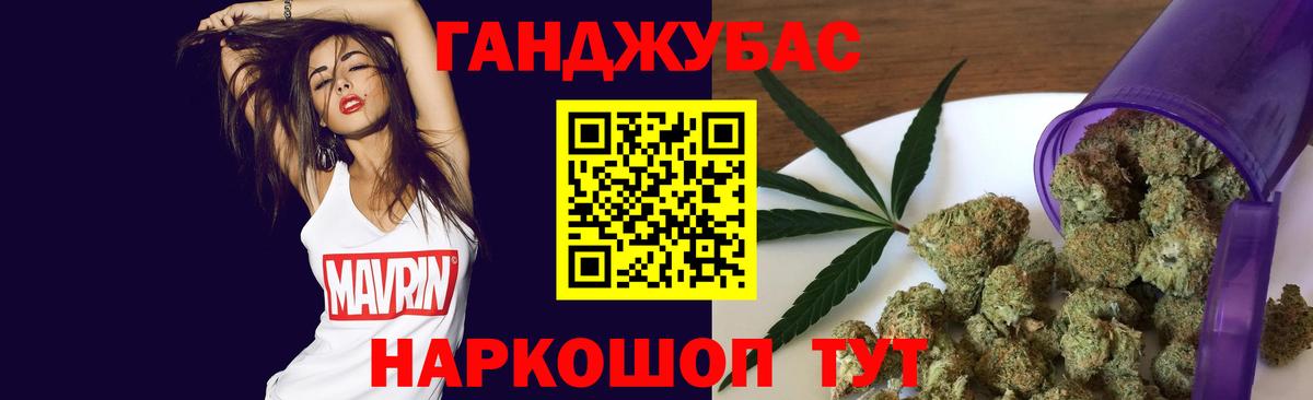 Каннабис THC 21%  Канабис конопля  Мирный  Вход с VPN 